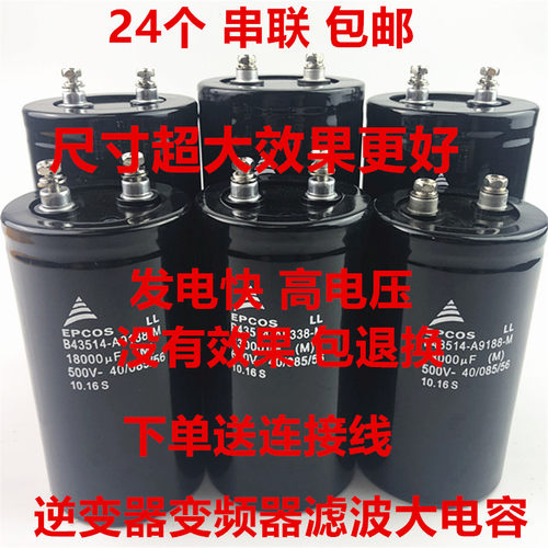 600V22000UF 全新进口高压直流逆变器电容 500V18000UF 33000UF