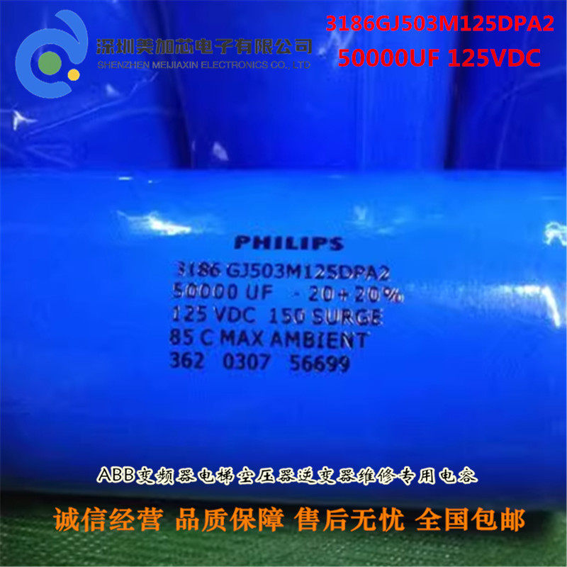 全新125V50000UF 125VDC功放电解电容 3186GJ503M125DPA2 PHILIPS