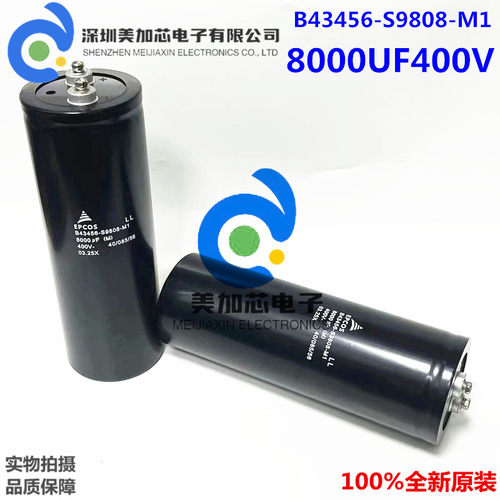 全新原装 8000UF400V EPOCS B43456-S9808-M1 变频器逆变器电容器