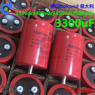 意大利350V3300UF ltelcond 400v450V 500VDC 带底部固定螺栓电容