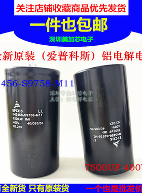 B43456 S9758 M2 400V7500UF M2全新原装EPCOS逆变电容M3 M11 M12