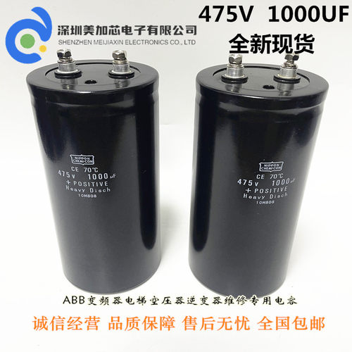 475V1000UF 全新原装 黑金刚 急放电冲磁机 高压储能电解电容现货