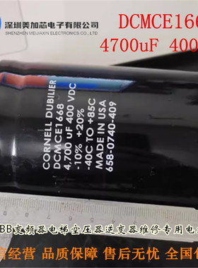全新原装美国CDE 4700UF400VDC 螺栓脚电容变频器 DCMCE1668 400V