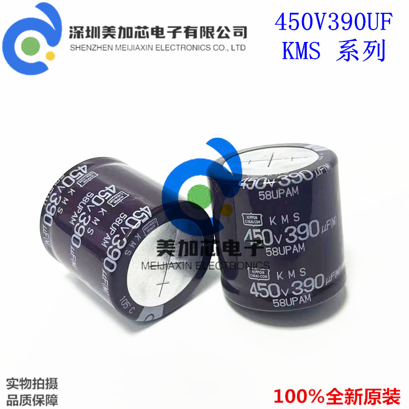 390UF 450V 日本 NCC 黑金刚 电解电容 450V390UF 35*35 KMS