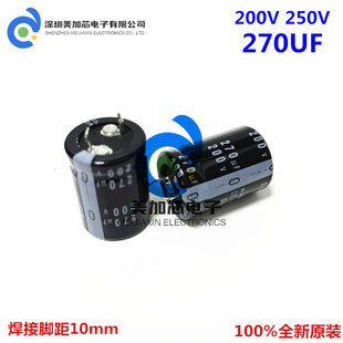 200v270uf电解电容 250v270uf 全新日本尼吉康刚22x25/30/35 现货
