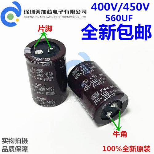 400v560uf 黑金刚牛角 450v560uf 变频器电焊机电容 片脚35x45/50