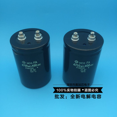 全新原装 500V 4700MFD400VDC电解电容 450V直流变频器现货可直拍