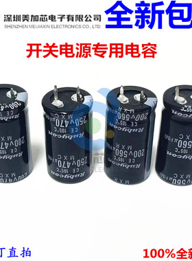 全新红宝石 200v 470uf 电解电容250V560UF 开关电源原装大量现货