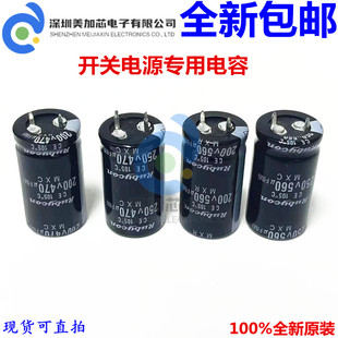 全新红宝石 200v 470uf 电解电容250V560UF 开关电源原装大量现货