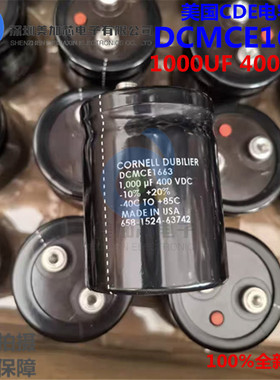 1000uf 400VDC电容器 DCMCE1663 全新原装进口美国CDE电解电容