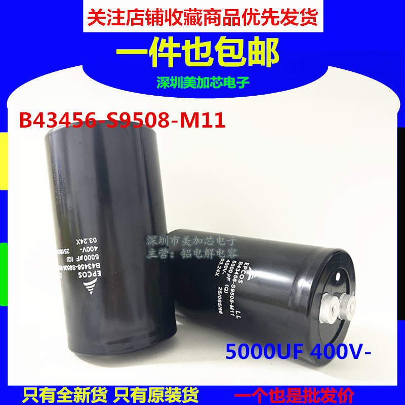 全新EPCOS B43456-S9508-M11 M12 M21 400V5000UF电解电容可直拍