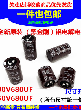全新500V680UF 变频器电容 400V 450伏680VF微法电焊机进口黑金刚