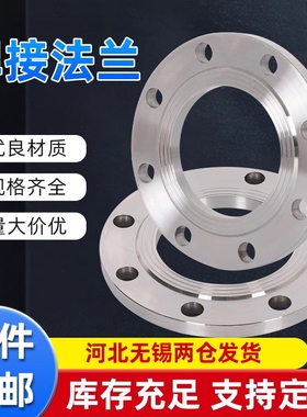 国标碳钢法兰片平焊铁法兰盘PN10 16焊接法兰DN25 50 80 100 150