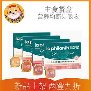 翡冷翠全价主食餐包成幼猫湿粮罐头餐盒营养增肥发腮美毛整盒六个