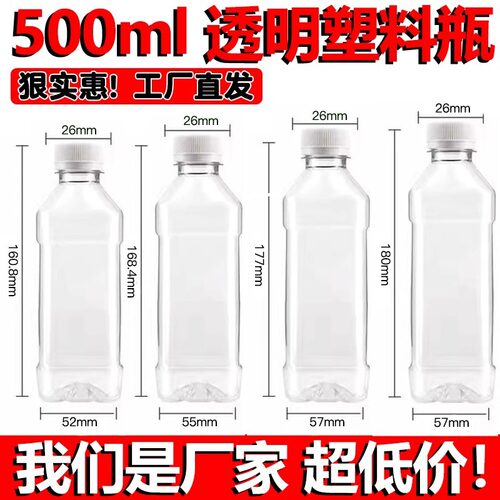250ml塑料瓶一次性饮料瓶带盖方形食品级透明塑料瓶果汁瓶油样瓶