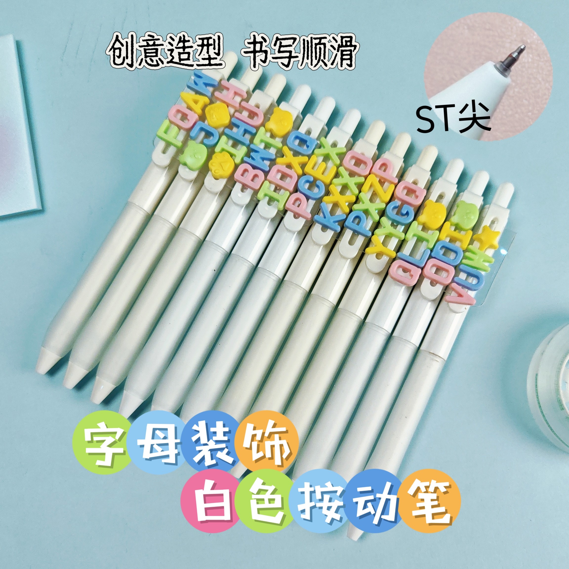 按动中性笔可爱卡通字母ST头0.5mm黑色签字笔学生办公考试刷题笔