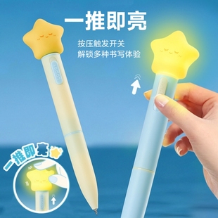 乐派新品星星点灯旋转扭扭笔中性笔发光灯笔高颜值渐变色ST速干