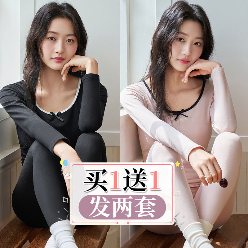 【买一送一】保暖内衣防寒修身套装女士秋冬新款简约圆领秋衣秋裤,女士内衣/男士内衣/家居服,睡衣/家居服套装,淘宝优惠券,粉丝福利购,淘宝优惠卷