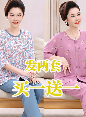 【买一送一】碎花夏季短袖睡衣女士春秋薄款开衫七分袖长裤家居服