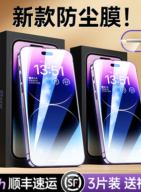 适用苹果15钢化膜iPhone13promax手机16pro新款11pro全屏X覆盖XR防摔ipXS全包边膜12高清plus防爆14保护贴