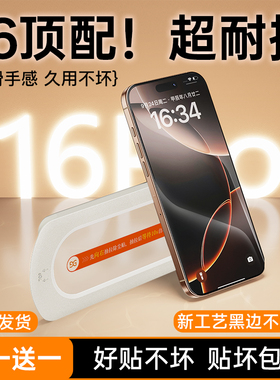 古尚古适用iphone16钢化膜苹果17promax无纹15手机膜15Pro新款14全包防摔13高清12全屏16e防尘11无尘XR保护膜