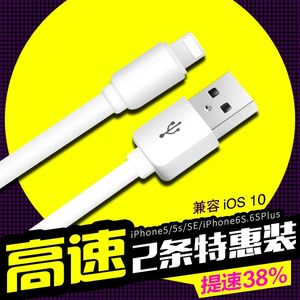 古尚古iPhone6数据线6s苹果5加长5s平板手机7Plus充电线X器单头8P快充ipad适用X短se六7P冲iphonex