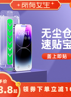 【所有女生直播间】适用苹果17ProMax钢化膜手机iPhone16Pro无尘仓15贴膜14新款Plus全屏13高清12防摔11保护