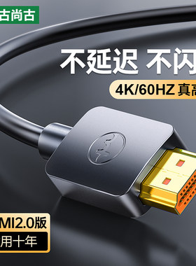 hdmi高清线4K显示器电视连接线