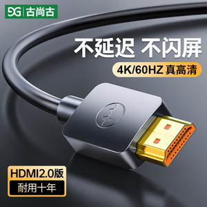 hdmi高清线4K显示器网络机顶盒与电视连接线投影仪转接头手机投屏