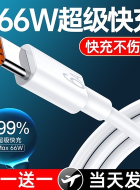 古尚古tpye-c数据线6A快充适用于华为p20p30p40mate50荣耀nova7pro小米vivo手机tapyc充电器5a闪安卓typc正品