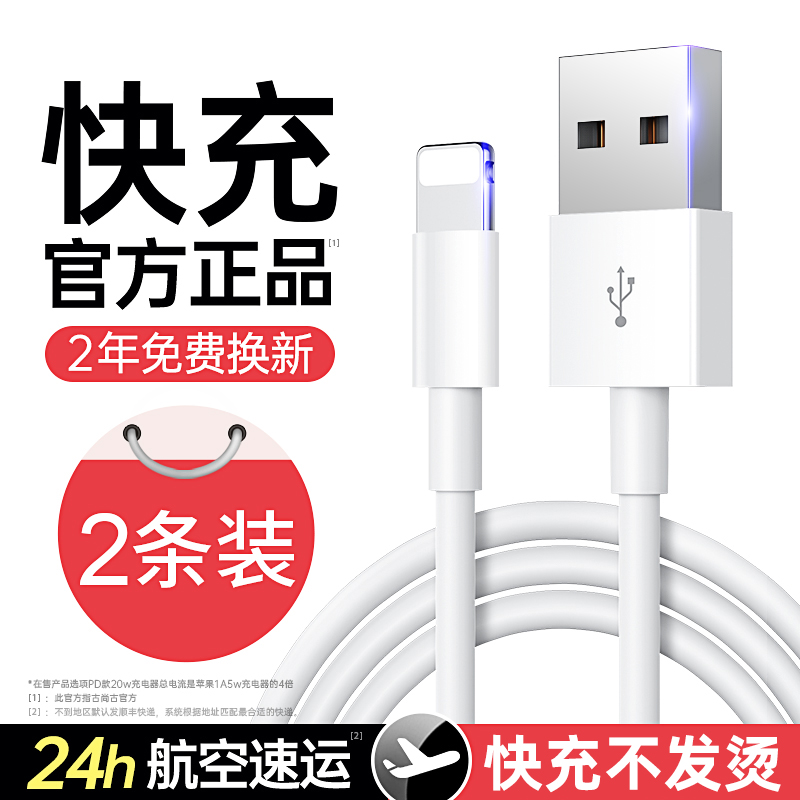 古尚古适用iPhone15/16数据线13苹果12快充11promax手机充电器14加type-c长78闪PD20快充iPad平板XR正品XS