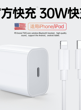 古尚古30w快充适用于iPhone15/16充电器头17苹果14promax手机13数据线12正品11pro套装PD闪充typec插ipad专用