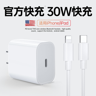 PD闪充typec插ipad专用 11pro套装 古尚古30w快充适用于iPhone15 16充电器头17苹果14promax手机13数据线12正品