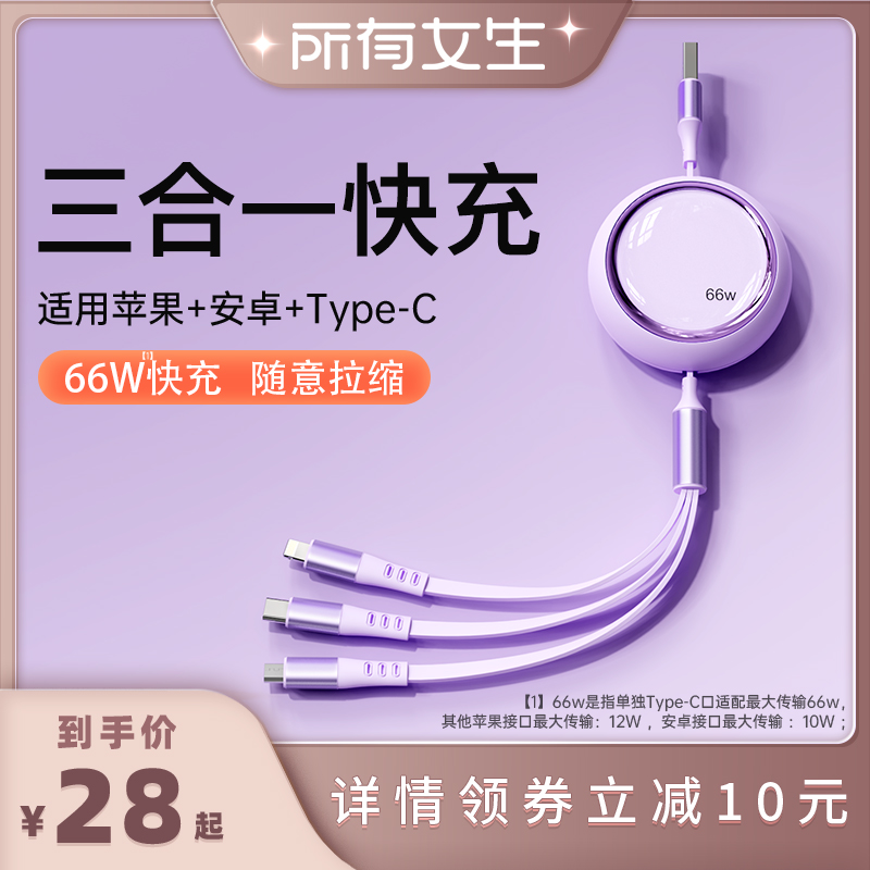 古尚古一拖三快充数据线