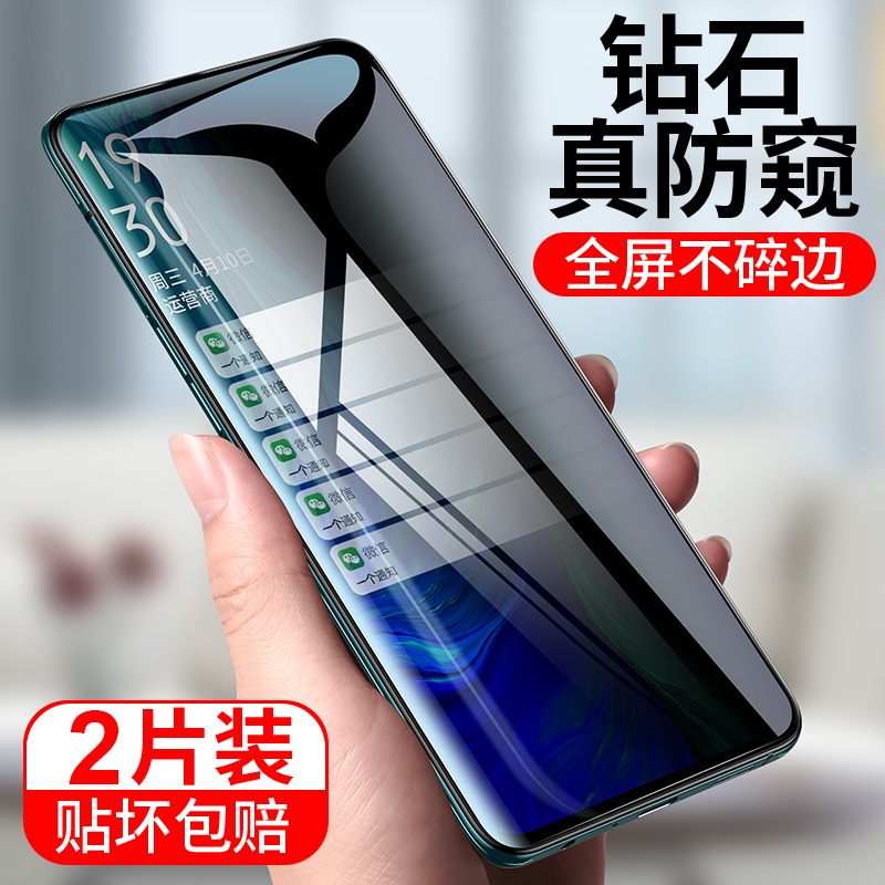 古尚古OPPO防偷窥钢化膜reno防偷窃r17防窥让17全屏覆盖reno10手机12月01日最新优惠