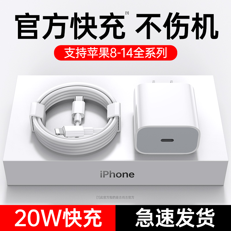 适用于iPhone15充电器头20w快充苹果14promax手机13双type-c头数据线14plus正品11pro专用12闪PD套装30w插头