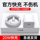 c头数据线14plus正品 适用于iPhone15充电器头20w快充苹果14promax手机13双type 11pro专用12闪PD套装 30w插头