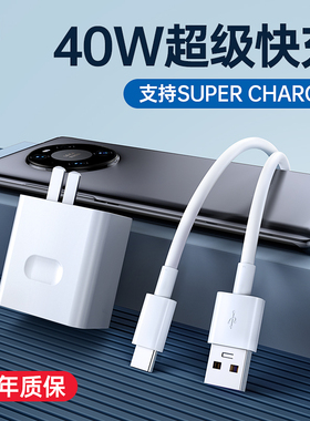 古尚古适用于华为手机充电器插头超级快充40w正品type-c p40prop20p30安卓通用mate3020 nova5 6 7荣耀数据线