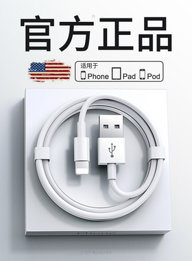 古尚古适用iPhone15/16数据线17苹果13充电器线pd20w14promax快充6/7/8/x套装xr短2米闪充pro头ipad正品xsmax