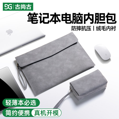 苹果MacBook华为联想电脑包