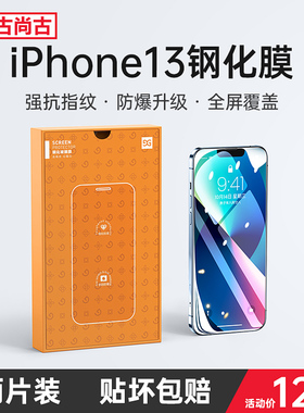 适用苹果17钢化膜15promax全屏iPhone16pro保护膜11屏幕xr防指纹xs十三14全包ip手机13Pro Max防摔15贴膜air