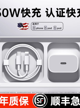 【顺丰】【认证快充】【30W快充】古尚古适用苹果15充电器头iphone17手机14pro插头16原max数据线13装12ipad