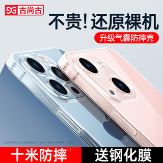 适用苹果13手机壳iphone13promax新款透明硅胶防摔pro高级感mini超薄镜头全包保护套爆款男生网红女款