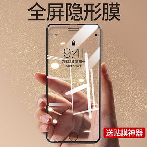 古尚古苹果7钢化膜iphone6抗蓝光6s全屏8全覆盖8p手机贴膜4.7后膜7plus全包边mo防指纹防摔6sp高清保护膜
