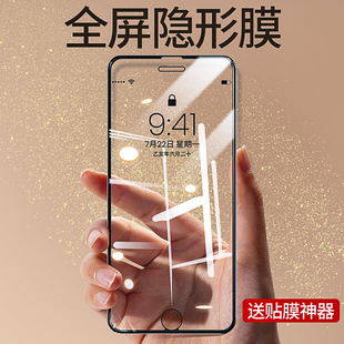 古尚古适用苹果7钢化膜iphone6抗蓝光6s全屏8全覆盖8p手机贴膜4.7后膜7plus全包边mo防指纹防摔6sp高清保护膜