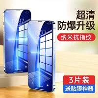 Gushanggu is suitable for iPhone13/11 tempered film 15Pro, Apple 16ProMax full screen 14 high definition 17 anti-drop Xsmax phone 8plus anti-peeping film XS anti-peeping 12 protective film XR thumbnail 3