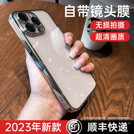 【自带增透镜头膜】适用苹果14promax手机壳新款13透明高级感12防摔iphone全包一体男女款plus冷淡mini简约