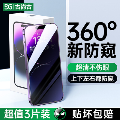 【热销中】2025新款360防偷窥膜