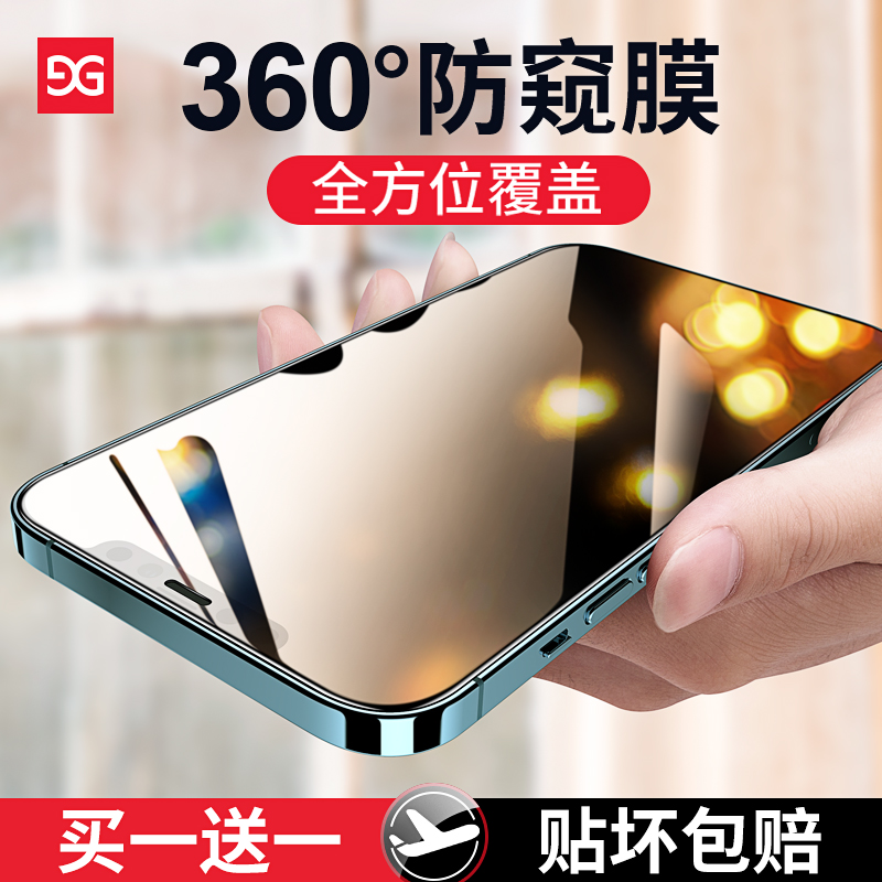 古尚古适用苹果11钢化膜iphone12手机12promax防窥膜iPhoneXR全屏XsMax覆盖贴膜mini防偷窥抗摔11PRO保护膜xs-封面