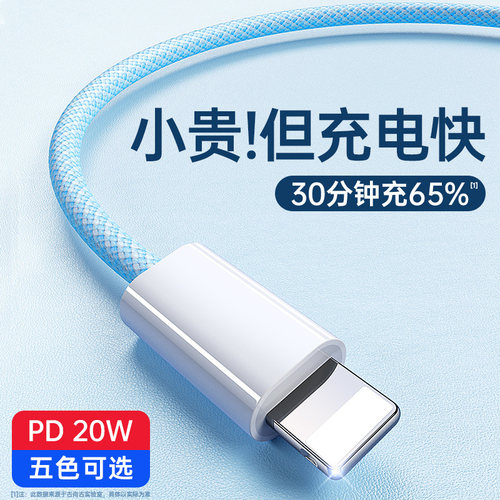 古尚古适用于苹果20w快充数据线